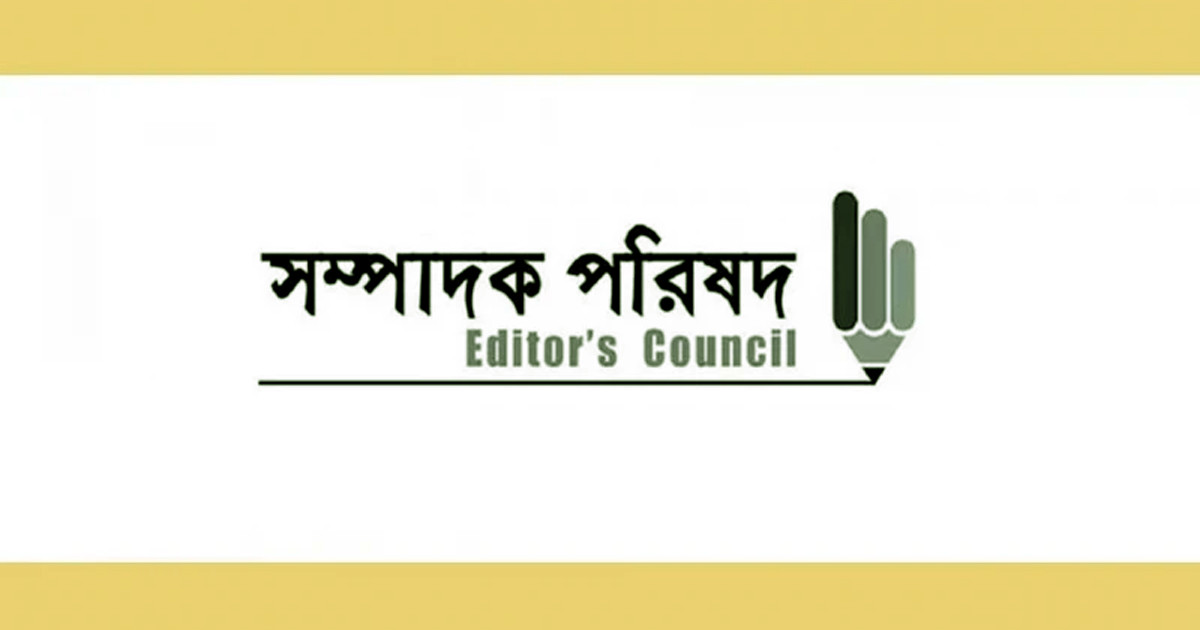 ছবি নিয়ে বিভ্রান্তিসহ তিন ইস্যুতে সম্পাদক পরিষদের উদ্বেগ