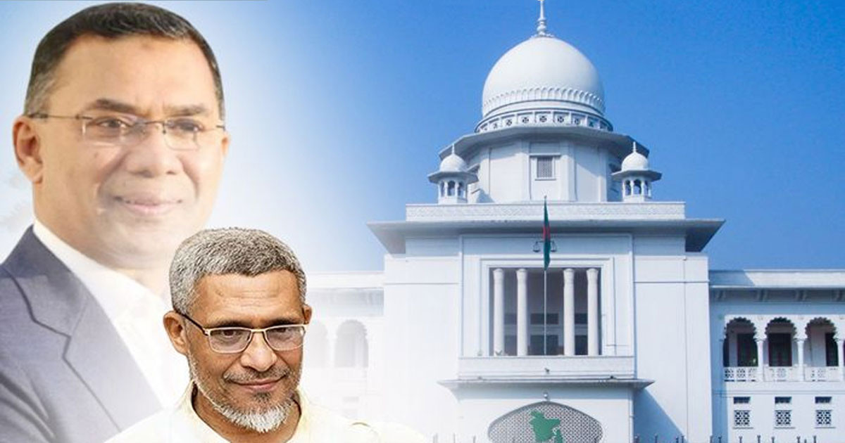 তারেক রহমান-বাবরের খালাসের রায় বহাল
