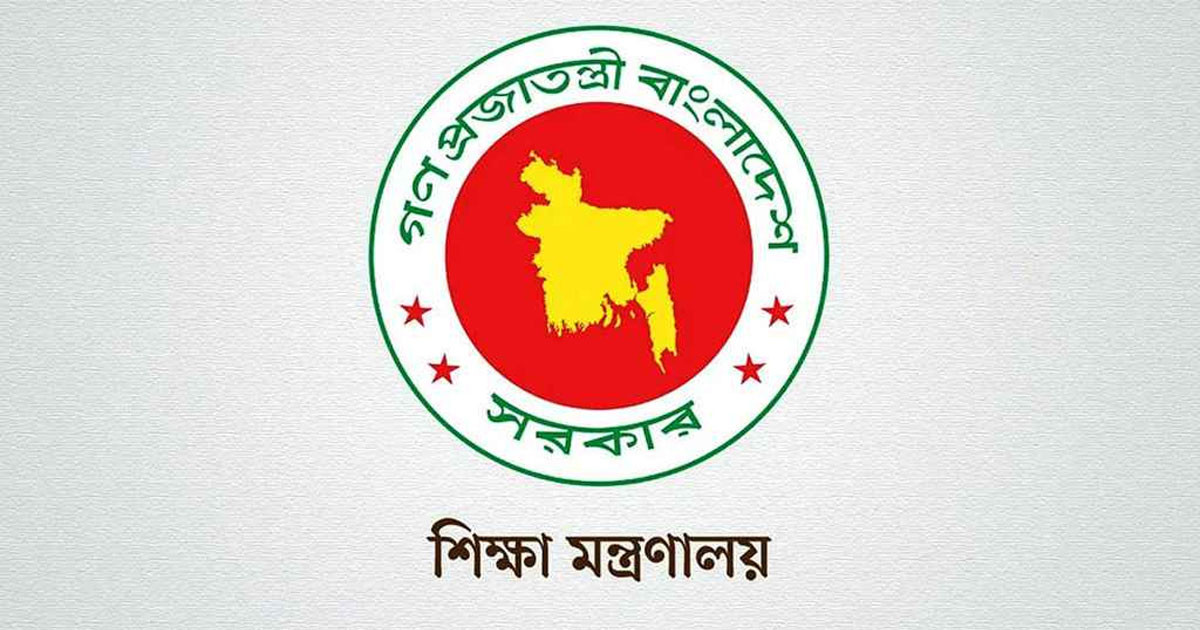 পবিত্র ঈদে মিলাদুন্নবী উপলক্ষে শিক্ষা মন্ত্রণালয়ের বিশেষ নির্দেশনা