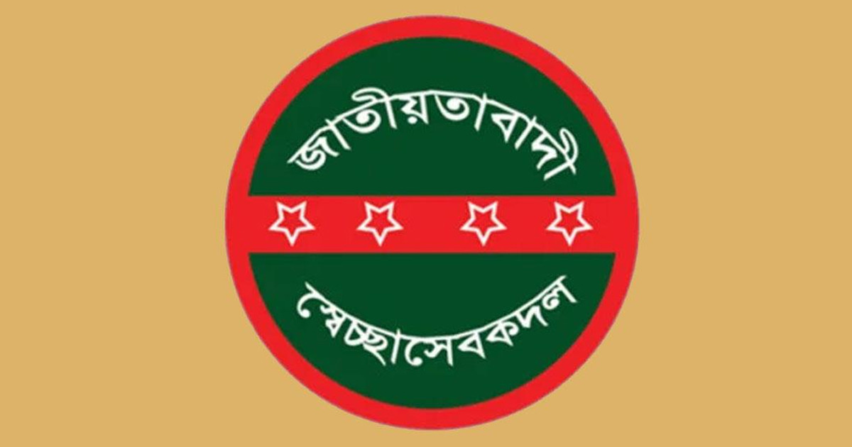 স্বেচ্ছাসেবক দলের নেতাকে সব পদ থেকে আজীবন বহিষ্কার
