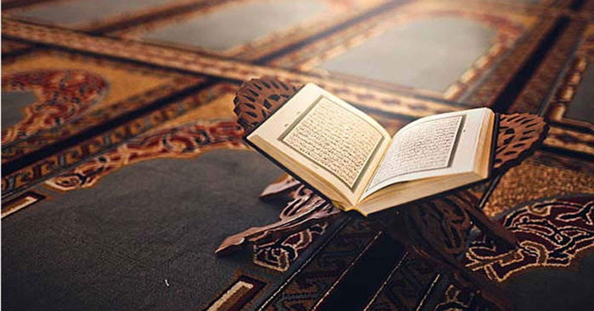 মুসহাফ দেখে মুসলিম মনীষীদের কোরআন পাঠ