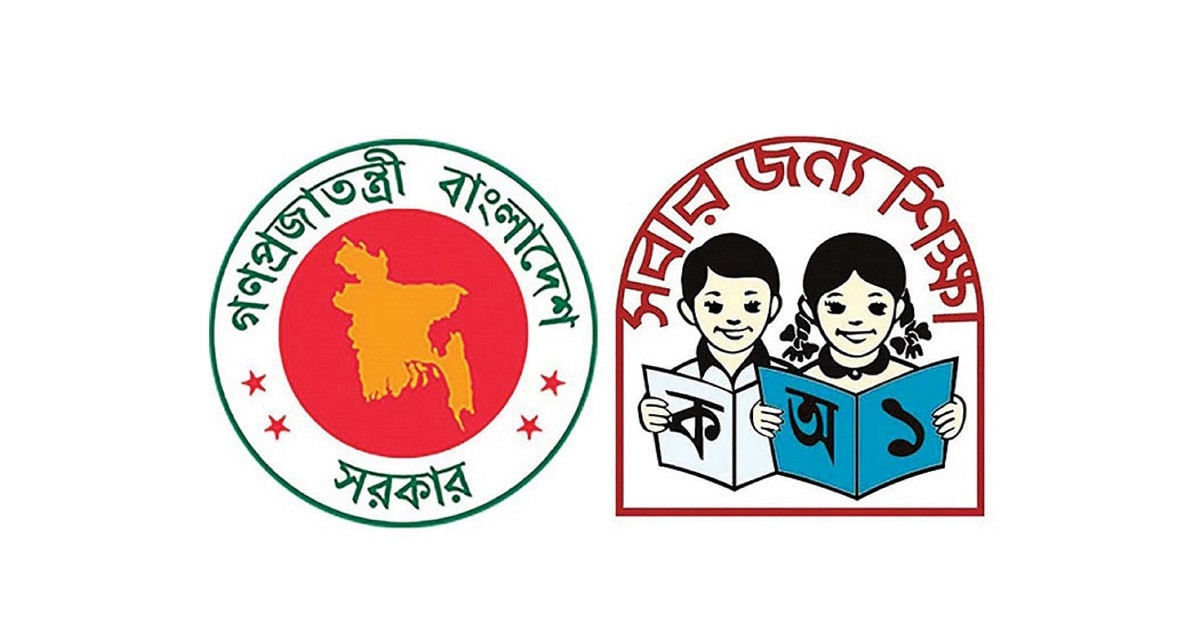 ভুয়া আর্থিক প্রণোদনা নিয়ে সতর্ক করলো প্রাথমিক ও গণশিক্ষা মন্ত্রণালয়
