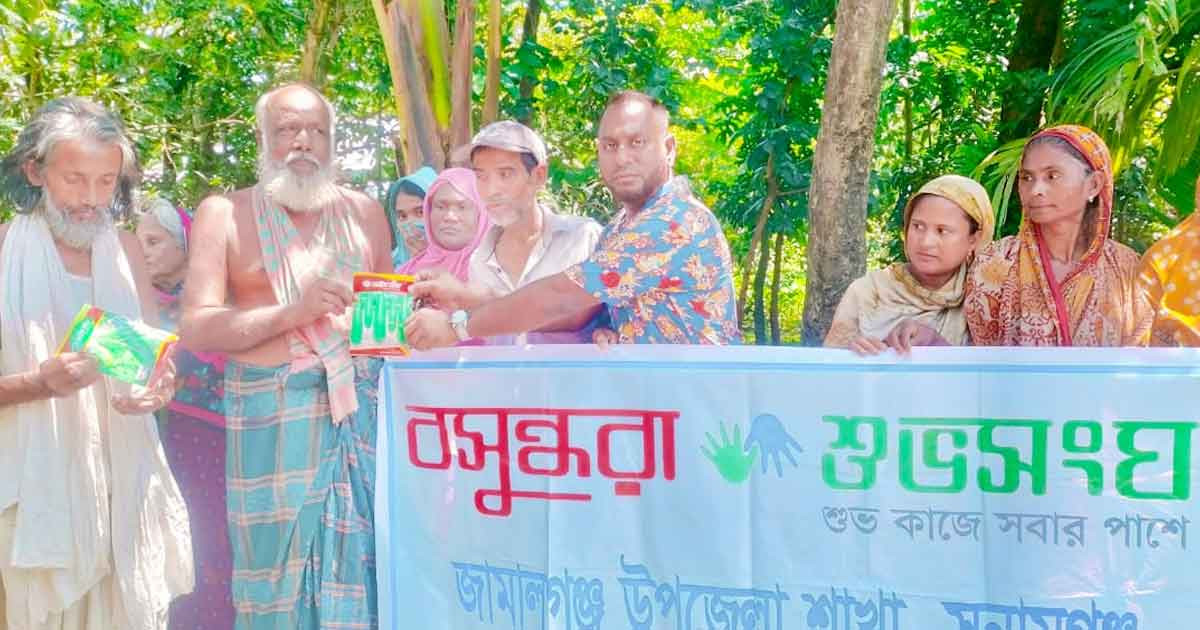 জামালগঞ্জে কৃষকদের মাঝে বসুন্ধরা শুভসংঘের সবজির বীজ বিতরণ