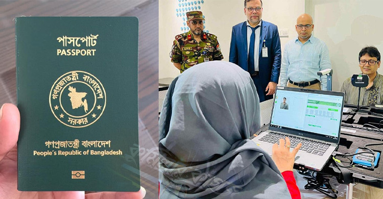 পাসপোর্ট অফিসে না গিয়েও করা যাবে পাসপোর্ট
