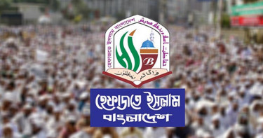 শিক্ষাব্যবস্থায় ইসলামবিরোধী এজেন্ডা মানা হবে না: হেফাজতে ইসলাম