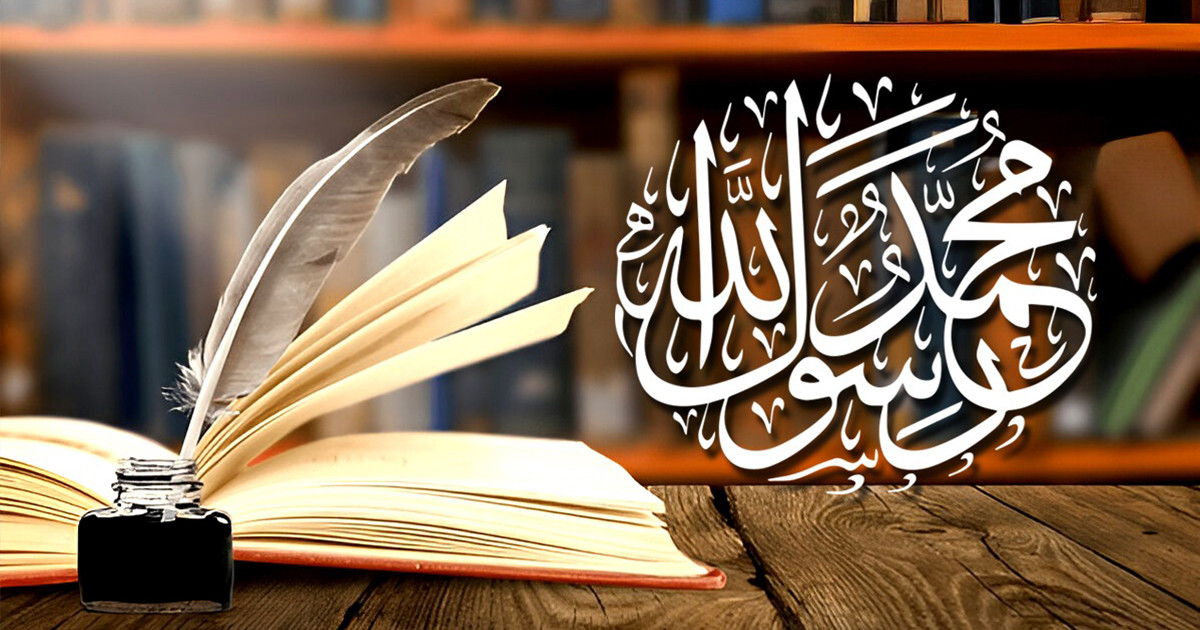 বাংলা ভাষায় সিরাত চর্চায় অমুসলিমদের অংশগ্রহণ ও অবদান