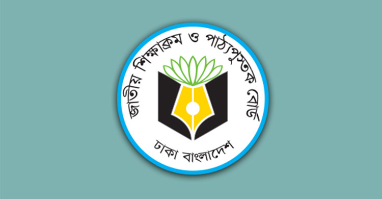 জাতীয় শিক্ষাক্রম ও পাঠ্যপুস্তক বোর্ড আইনের সংশোধনী প্রস্তাব প্রকাশ