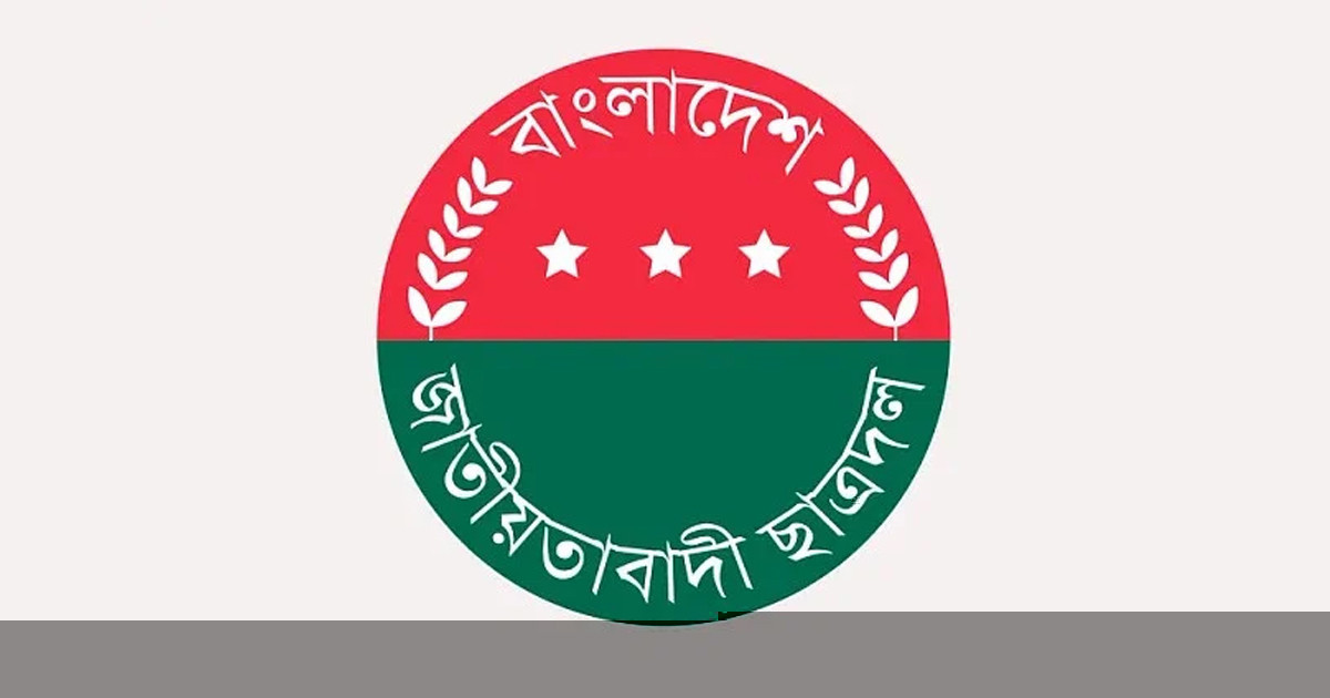 ডাকসু নির্বাচনে ভোট চেয়ে ছাত্রদল নেতা বহিষ্কার