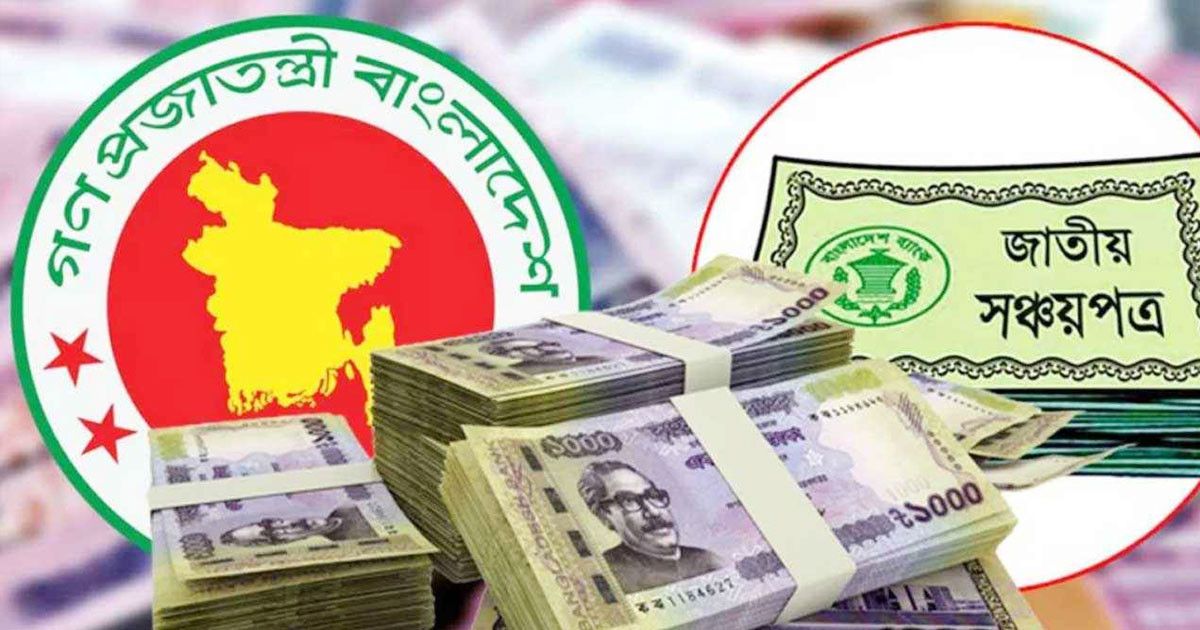 সঞ্চয়পত্রে বিনিয়োগে নতুন মুনাফার হার, কার জন্য কত?