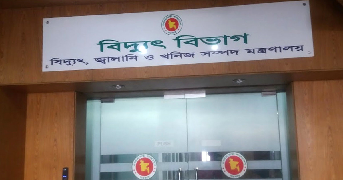 বিদ্যুৎ সরবরাহে বিঘ্ন ঘটালে শাস্তি, কর্মকর্তা-কর্মচারীদের সরকারের কঠোর নির্দেশনা