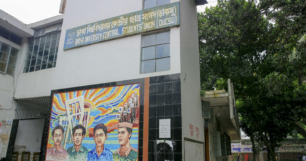 ডাকসুর প্রচারণা শেষ, ভোট মঙ্গলবার