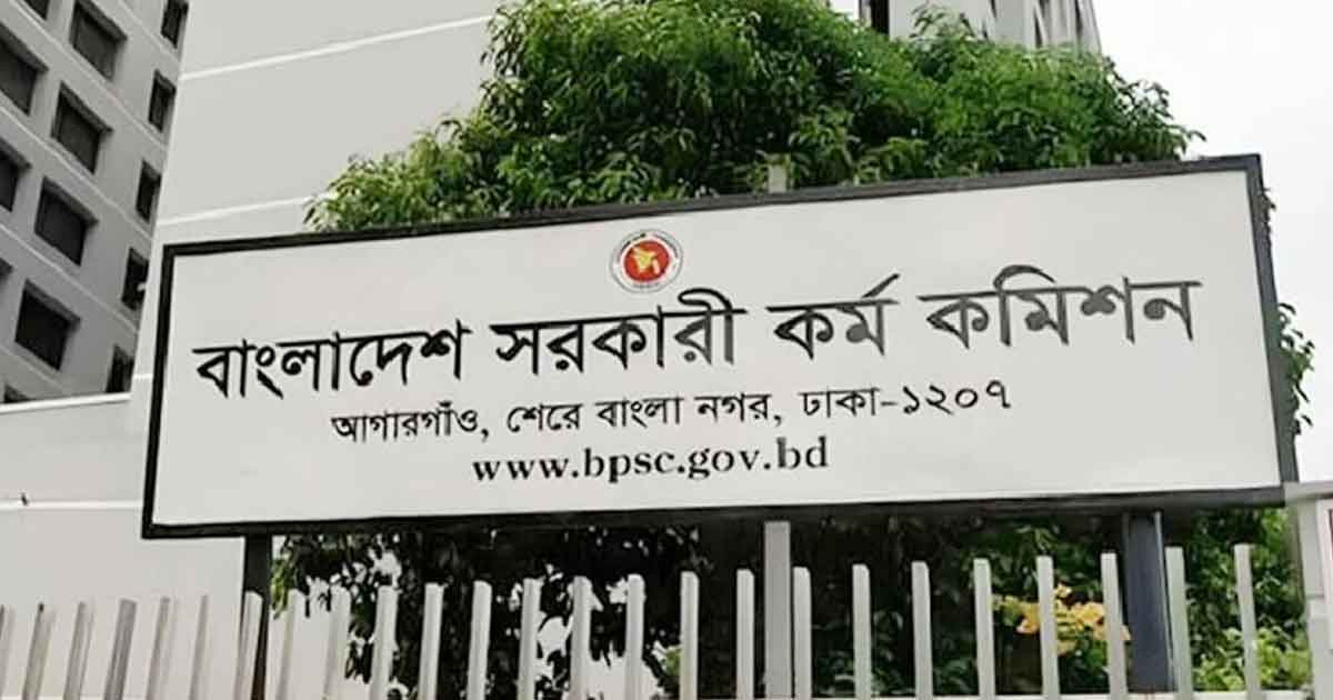 আগের বিজ্ঞপ্তি বাতিল, ৪৫তম বিসিএসের মৌখিক পরীক্ষা নিয়ে যা জানা গেল