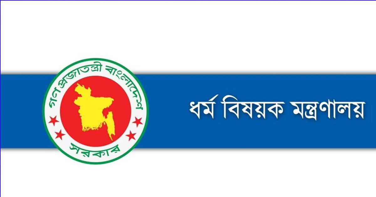 হজের প্রাথমিক নিবন্ধন শেষ ১২ অক্টোবর, সময় আর বাড়বে না