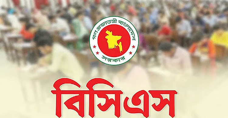 বিসিএস পরীক্ষা প্রতিবছর নির্দিষ্ট যে সময়ে হবে