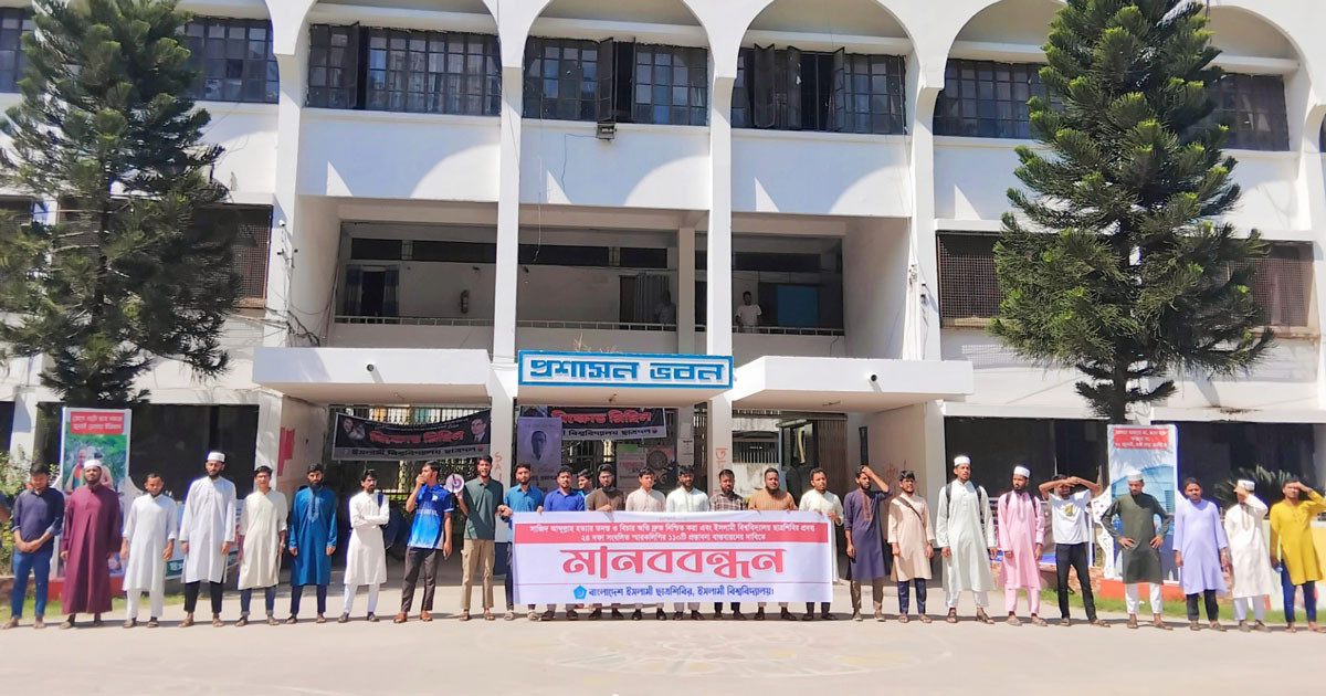 সাজিদ হত্যার বিচার না পেলে ইবি প্রশাসনকে বিতাড়িত করার হুঁশিয়ারি