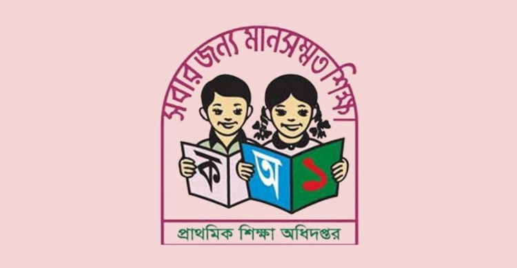 প্রাথমিক শিক্ষা অধিদপ্তরে বড় নিয়োগ, দ্রুত আবেদন করুন