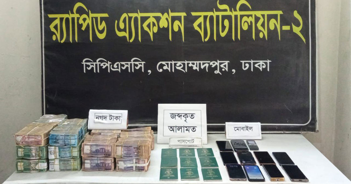আন্তর্জাতিক মানব পাচার চক্রের মূলহোতাসহ উত্তরা থেকে গ্রেপ্তার ৫