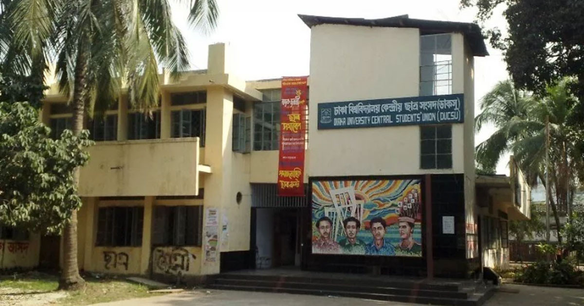 তিন স্তরের নিরাপত্তার চাদরে ডাকসু নির্বাচন