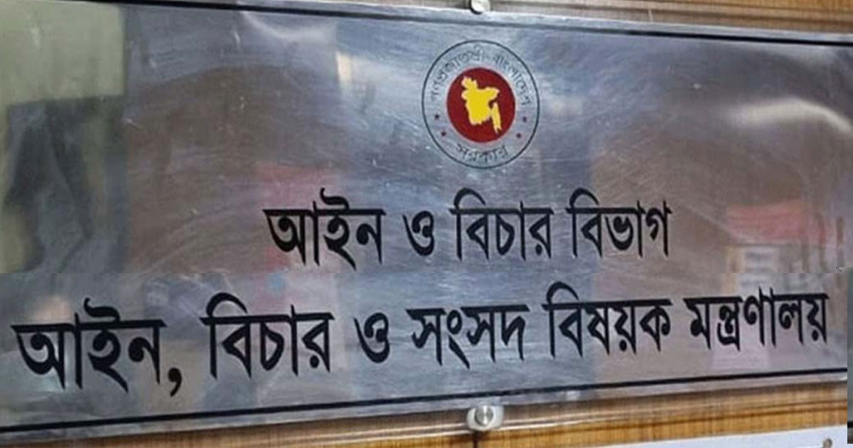 জুলাই অভ্যুত্থানের হত্যা মামলা পরিচালনায় সাত সদস্যের কমিটি গঠন