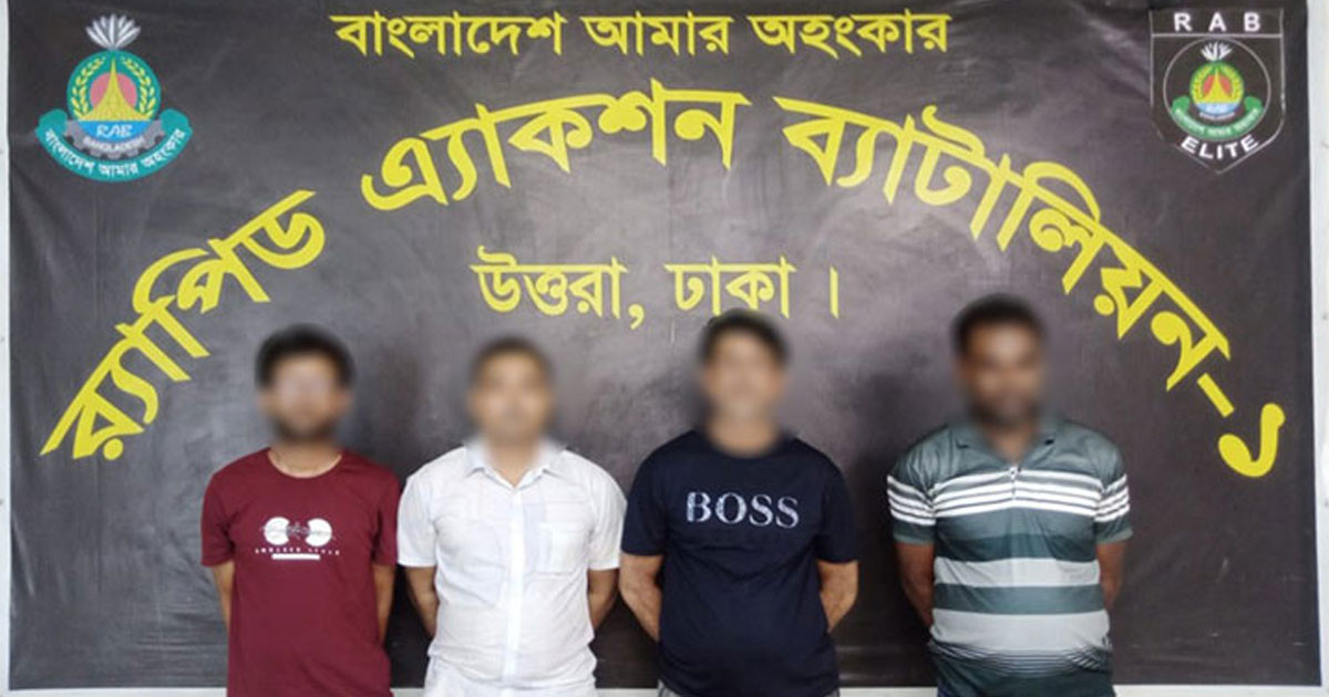 রাজধানীর খিলক্ষেতে অস্ত্রসহ চারজন গ্রেপ্তার