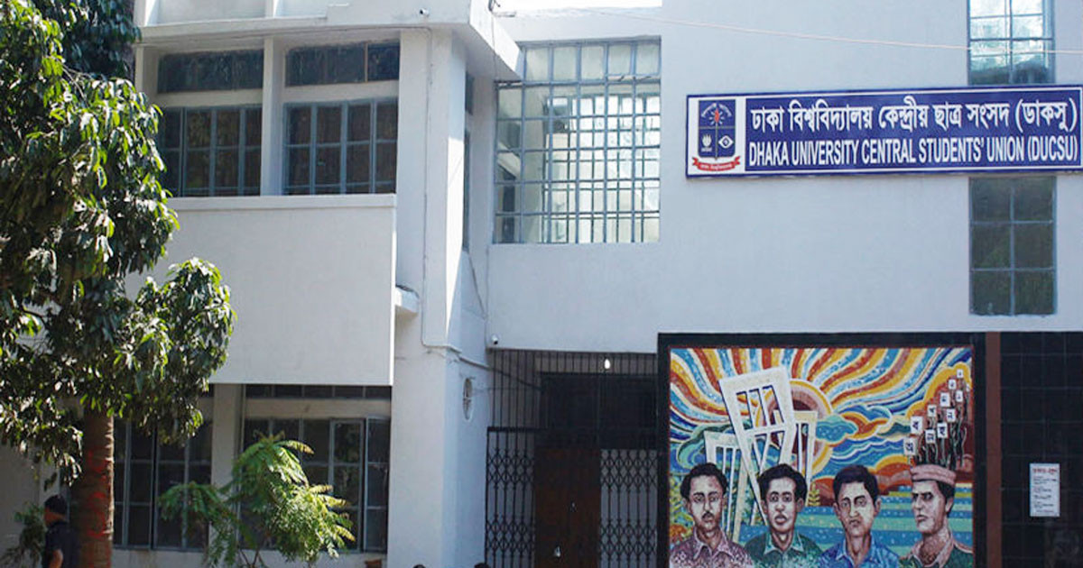 ডাকসু নির্বাচনে ভিপি-জিএস প্রার্থীরা কে কোথায় ভোট দেবেন