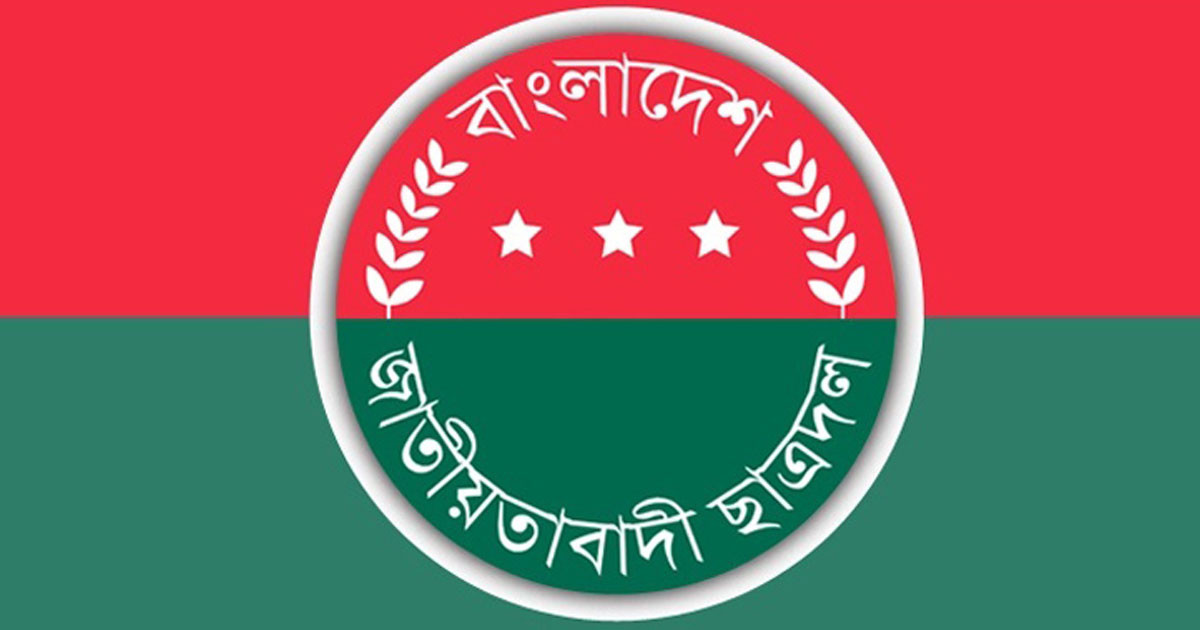 ঢাবির এক নেতাকে সব পদ থেকে আজীবনের জন্য বহিষ্কার করলো ছাত্রদল