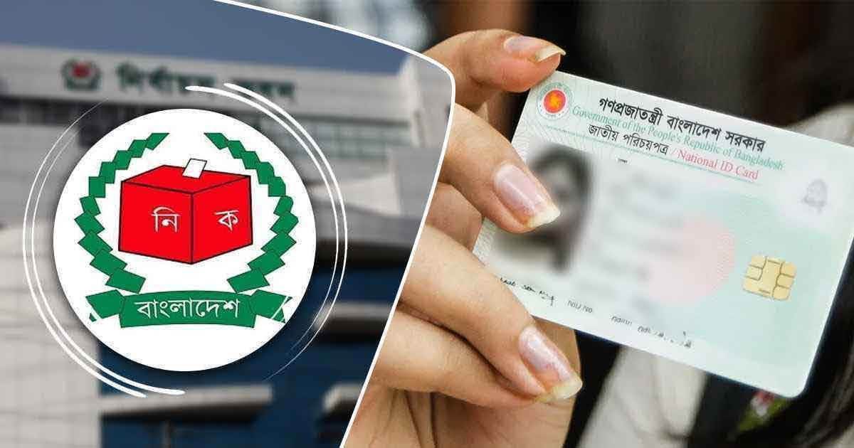 এনআইডি ইস্যুতে বড় সুখবর, থাকছে না বাধ্যবাধকতা