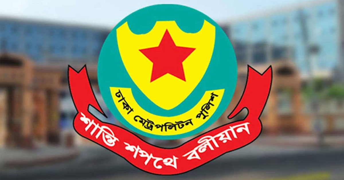ডিএমপির যুগ্ম কমিশনারসহ ছয় কর্মকর্তার বদলি