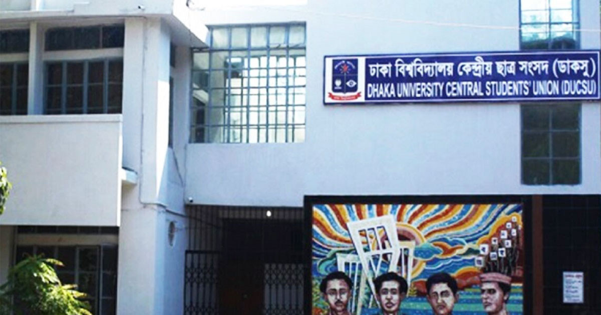 সর্বোচ্চ ভোট পড়েছে কার্জন হল কেন্দ্রে, সর্বনিম্ন ইউনিভার্সিটি ল্যাবরেটরি স্কুলে