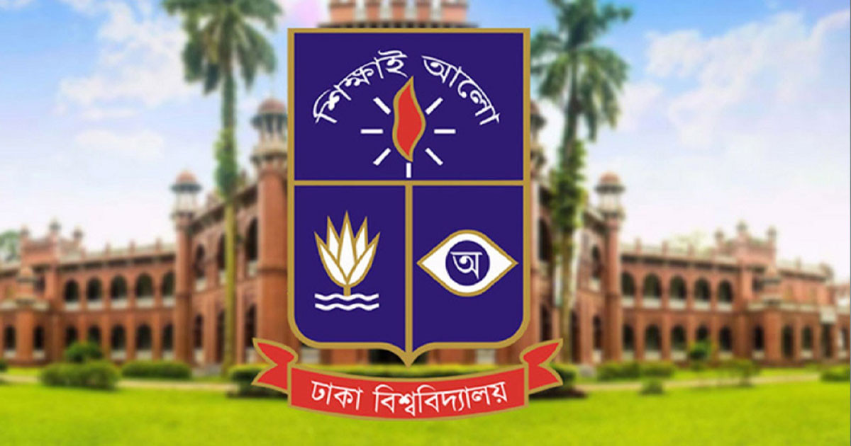 ঢাবির সব ক্লাস-পরীক্ষা বুধবার বন্ধ