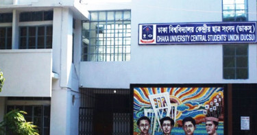 সর্বোচ্চ ভোট পড়েছে কার্জন হল কেন্দ্রে, সর্বনিম্ন ইউনিভার্সিটি ল্যাবরেটরি স্কুলে