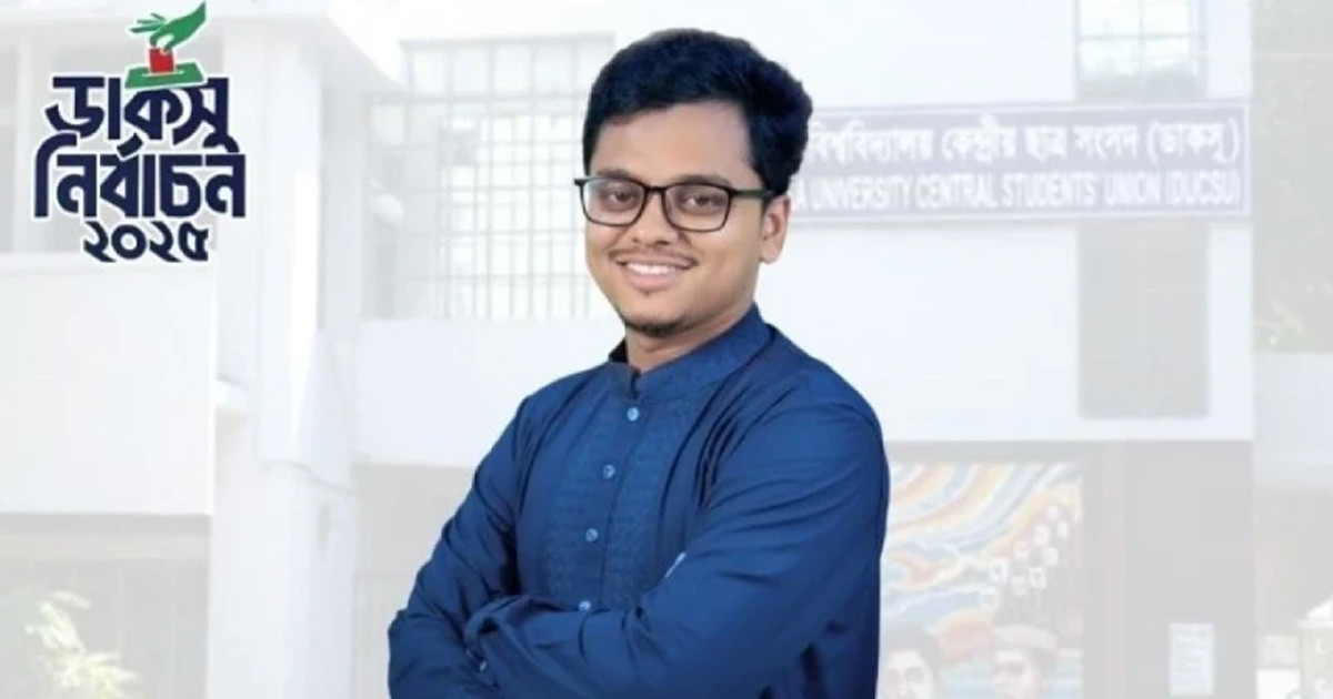 জিএস পদে শিবির সমর্থিত এস এম ফরহাদ নির্বাচিত