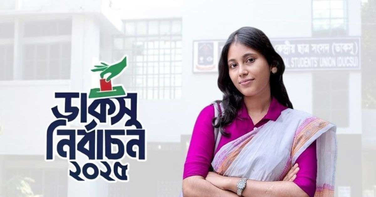 সেই জুমা বিপুল ভোটে বিজয়ী