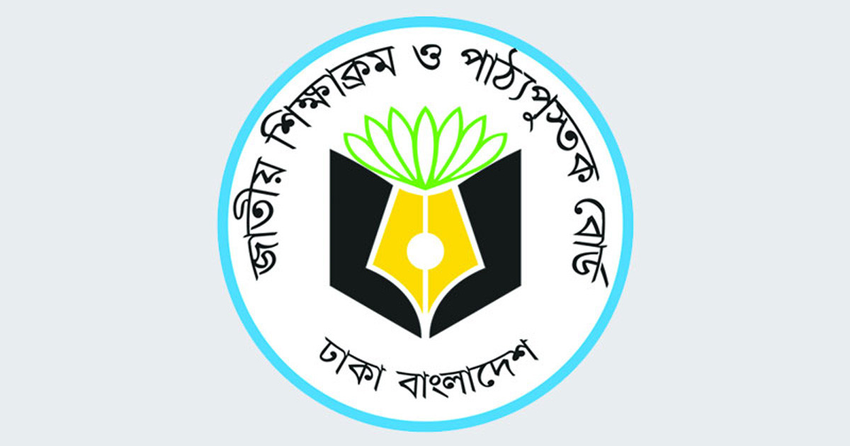 একাদশ-দ্বাদশ শ্রেণির সংশোধিত বিষয় কাঠামো প্রকাশ করেছে এনসিটিবি