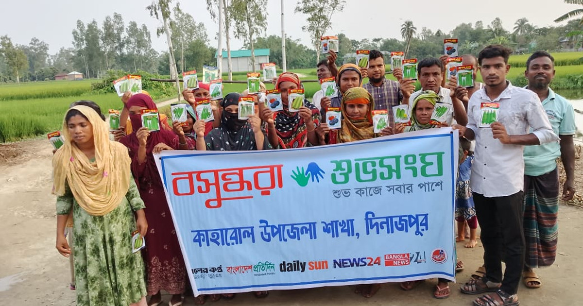 কৃষকদের বিষমুক্ত সবজি চাষে উৎসাহিত করল বসুন্ধরা শুভসংঘ