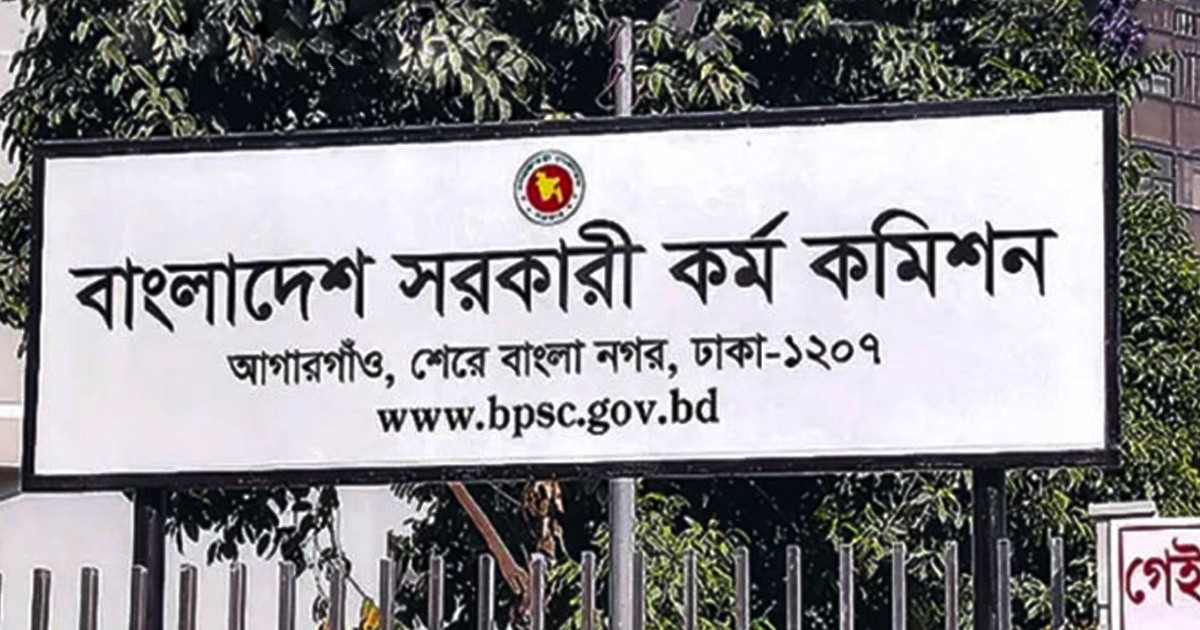 ৪৯তম বিশেষ বিসিএস পরীক্ষা ১০ অক্টোবর