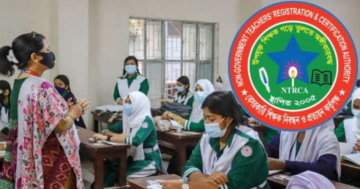 সুপারিশপ্রাপ্ত শিক্ষকদের কাজে যোগদান নিয়ে এলো কড়া নির্দেশনা