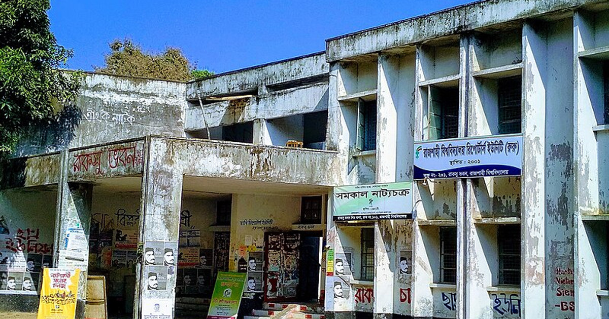 রাকসুর প্রাথমিক প্রার্থী তালিকা প্রকাশ
