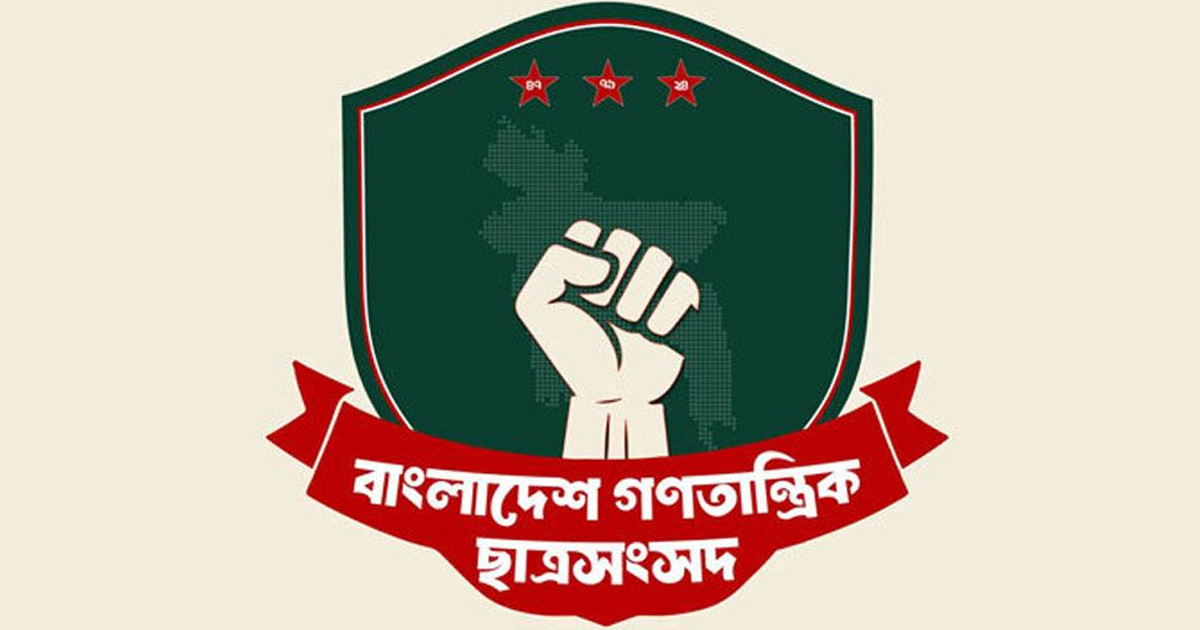 ডাকসু নির্বাচনে অনিয়মের নিরপেক্ষ তদন্তের দাবি বাগছাস'র