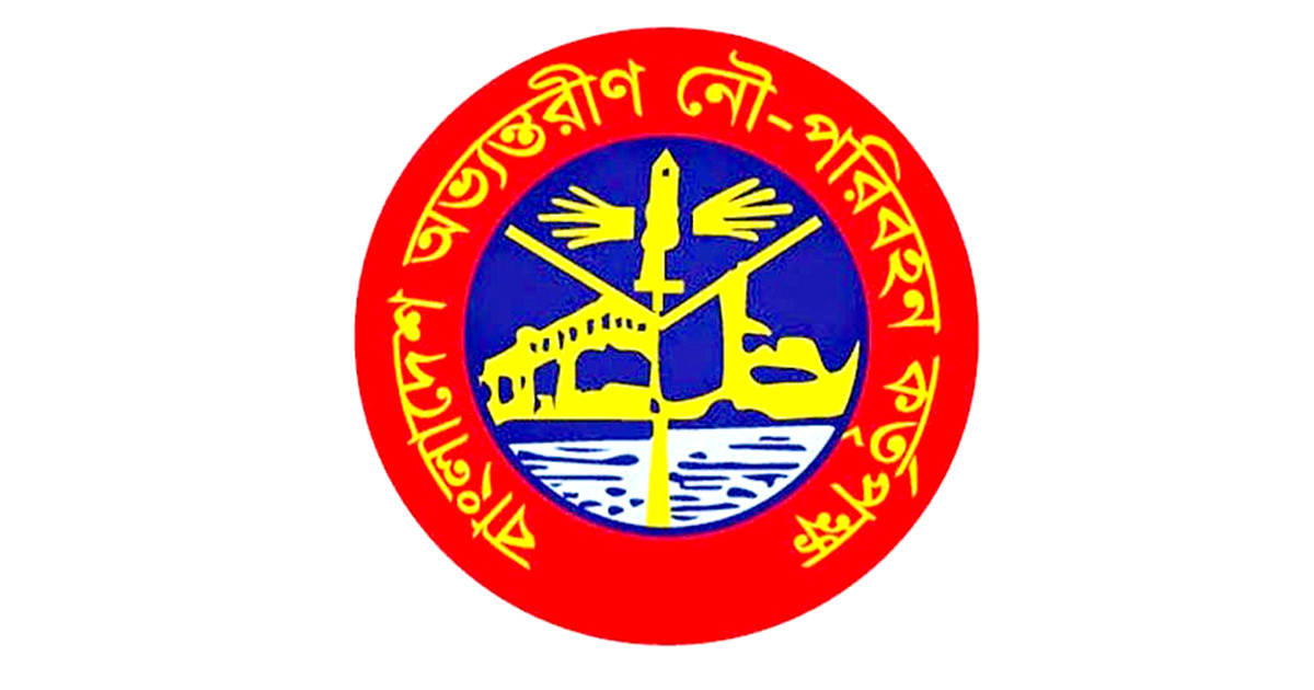 ঘুষ লেনদেনের অভিযোগে বিআইডব্লিউটিএ’র দুই কর্মকর্তা বরখাস্ত