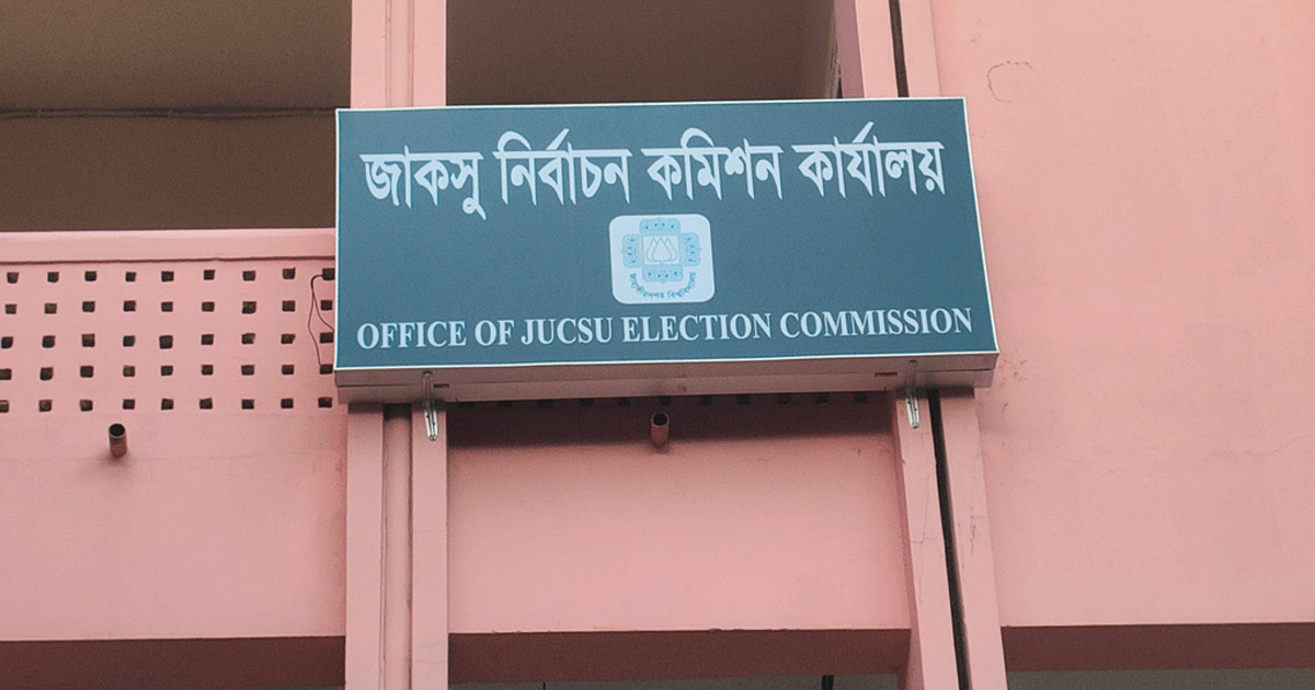 ৩৩ বছর পর জাকসু নির্বাচন, লড়বে ৮ প্যানেলের ১৭৭ প্রার্থী