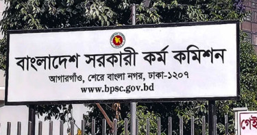 ৪৯তম বিশেষ বিসিএস পরীক্ষা ১০ অক্টোবর