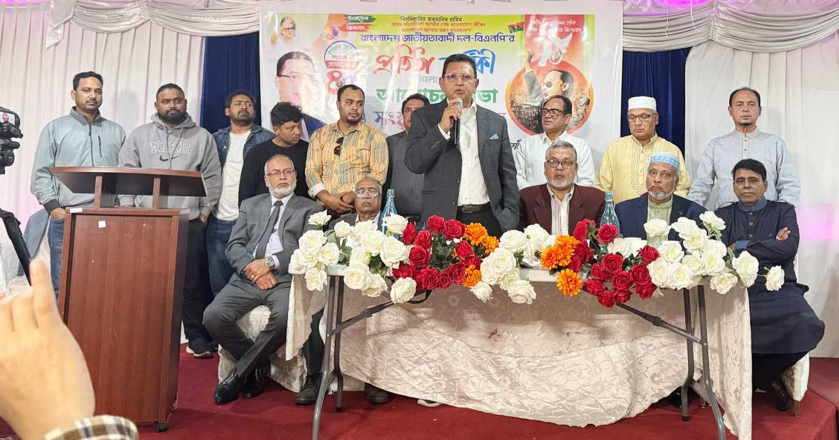 কানাডার কুইবেকে বিএনপির ৪৭তম প্রতিষ্ঠাবার্ষিকী উদযাপন