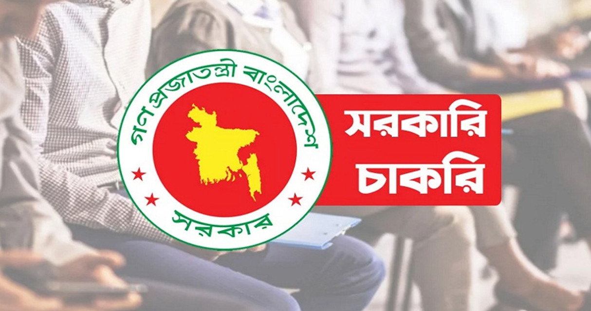 এইচএসসি পাসেই সরকারি চাকরি, আবেদন করবেন যেভাবে