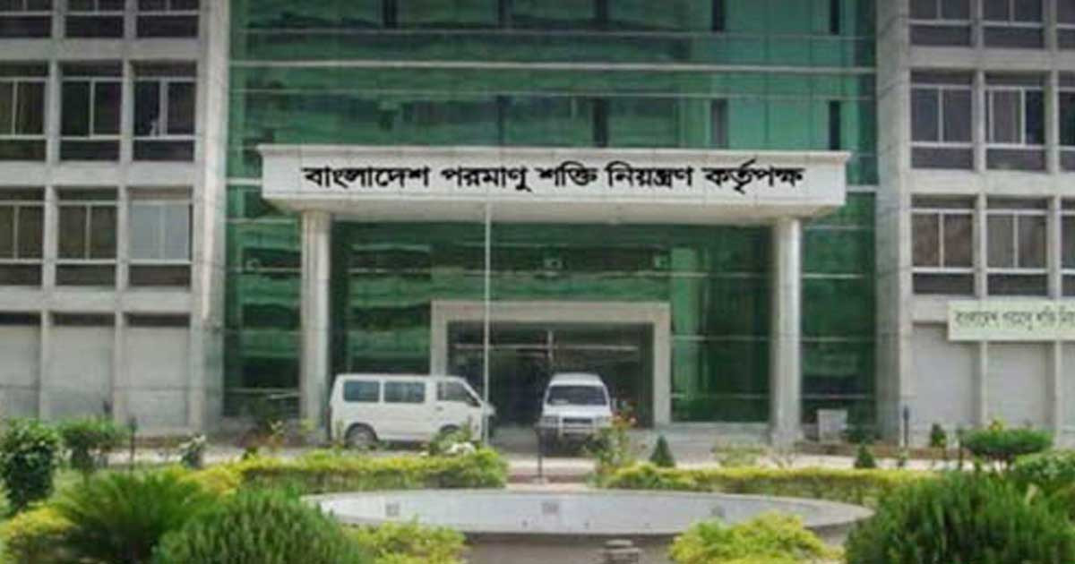 পরমাণু শক্তি নিয়ন্ত্রণ কর্তৃপক্ষে চাকরি, সর্বোচ্চ বেতন ৬৭ হাজার