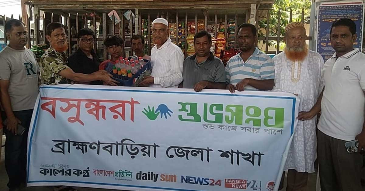 দৃষ্টিপ্রতিবন্ধী ও কিশোর ভ্রাম্যমাণ বিক্রেতার পাশে বসুন্ধরা শুভসংঘ