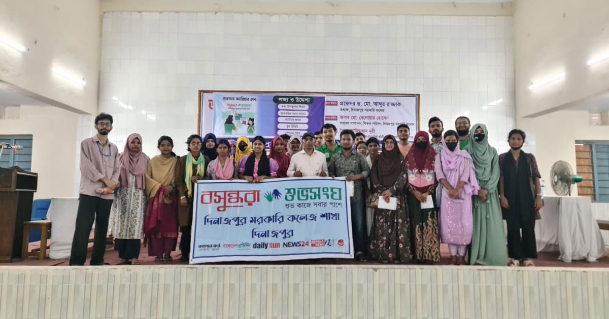 দিনাজপুরে শিক্ষার্থীদের আত্মবিশ্বাস ও ইংরেজি দক্ষতা উন্নয়নে বসুন্ধরা শুভসংঘের কর্মশালা