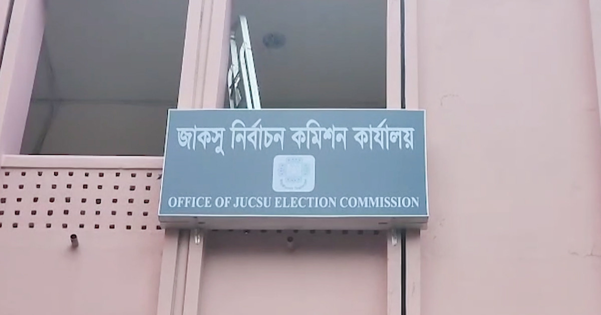 জাকসু ভোট বর্জন করল ছাত্রদলসহ ৪টি প্যানেল ও ২০ প্রার্থী