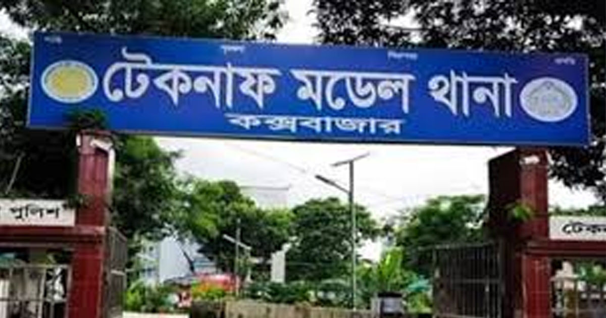 কক্সবাজারে পুলিশের ওপর হামলার ঘটনায় ২ জন গ্রেপ্তার, চলছে অভিযান