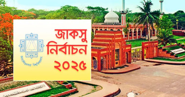 জাকসু নির্বাচনে প্রতিদ্বন্দ্বিতায় প্রস্তুত ৮ প্যানেল
